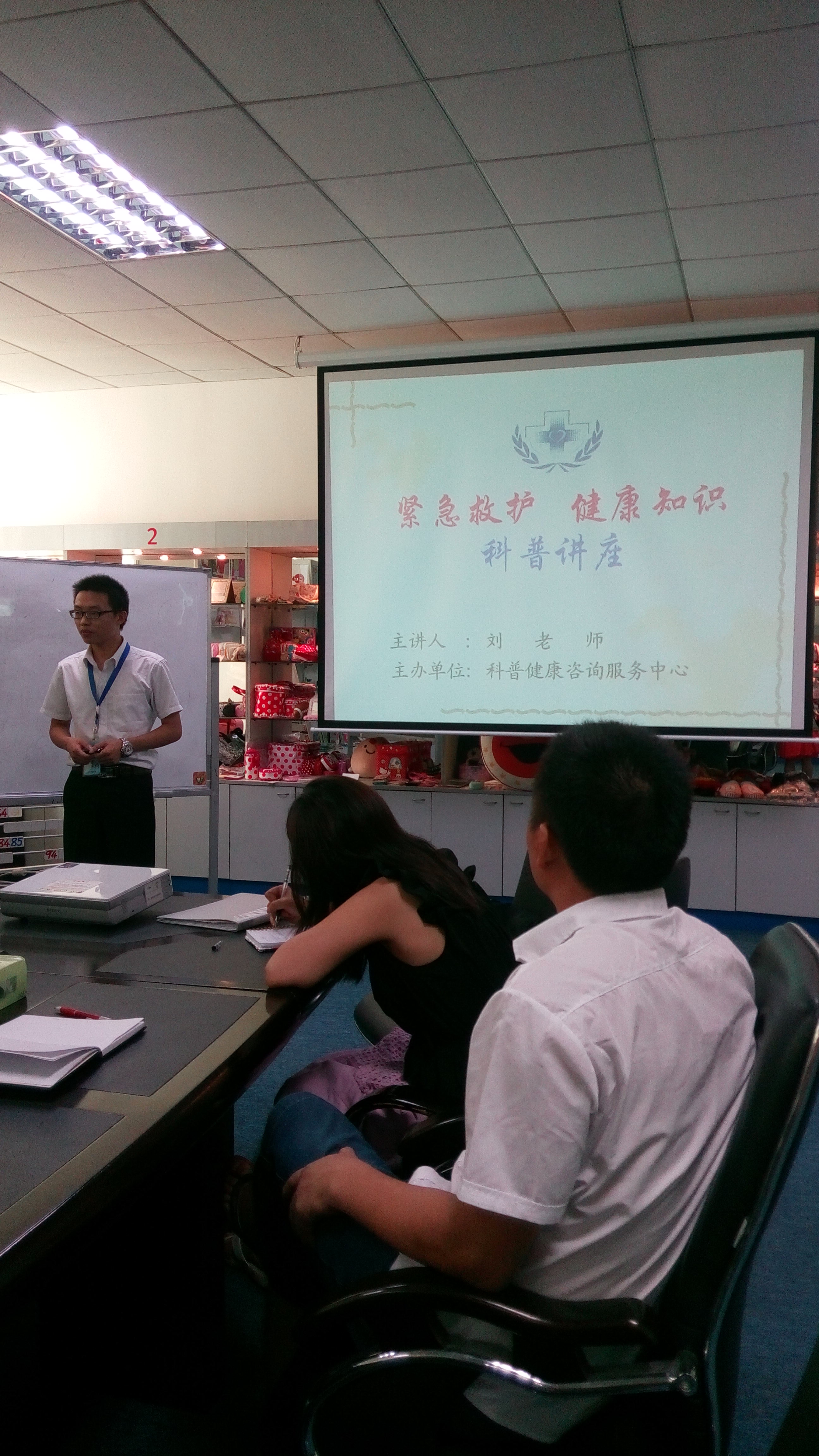 2015年6月15日 公益講座《珍惜生命，關(guān)愛(ài)健康》活動(dòng)